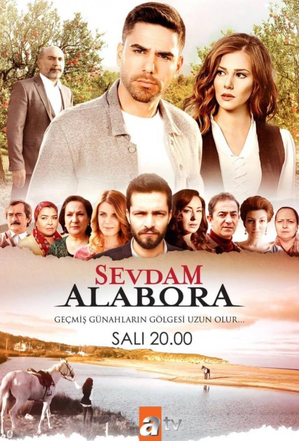 Любовь моя, Алабора постер