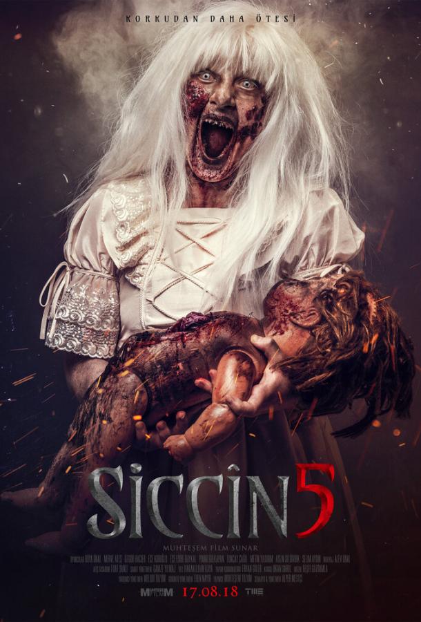 Сиджин 5 постер