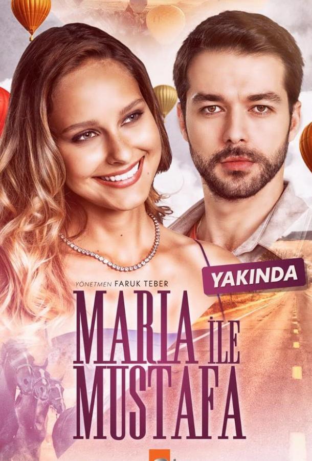 Мария и Мустафа постер