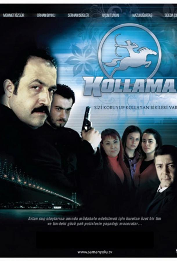 Слежка постер