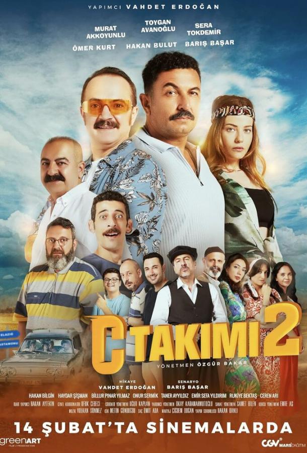 Команда С 2 постер