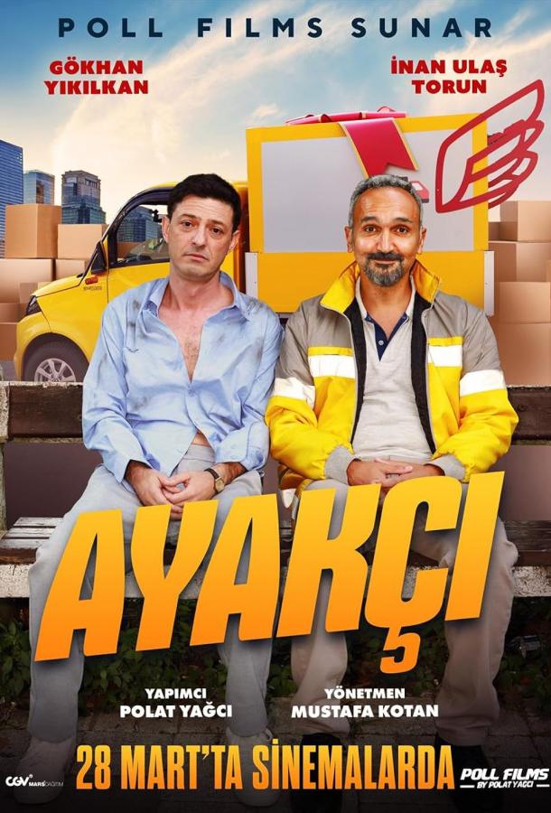 Курьер постер