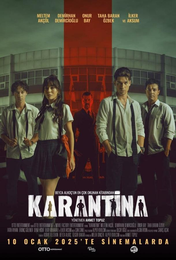 Карантин постер