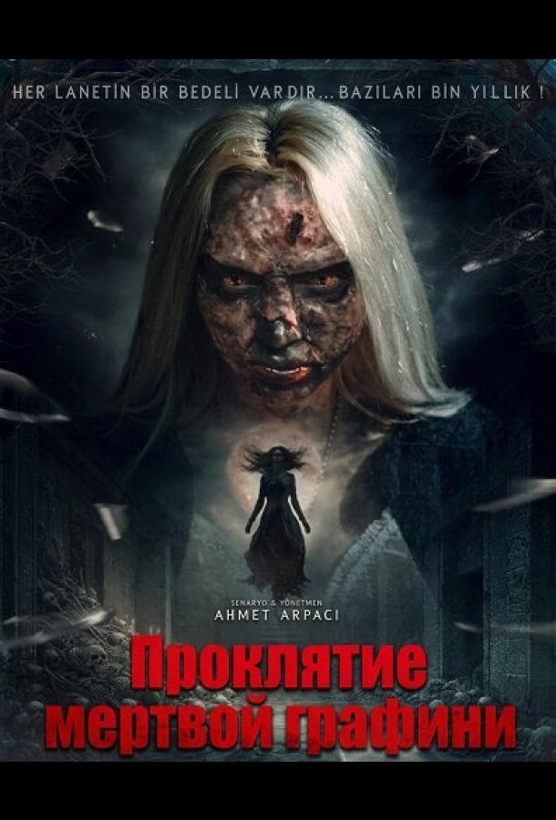Проклятие мёртвой графини постер